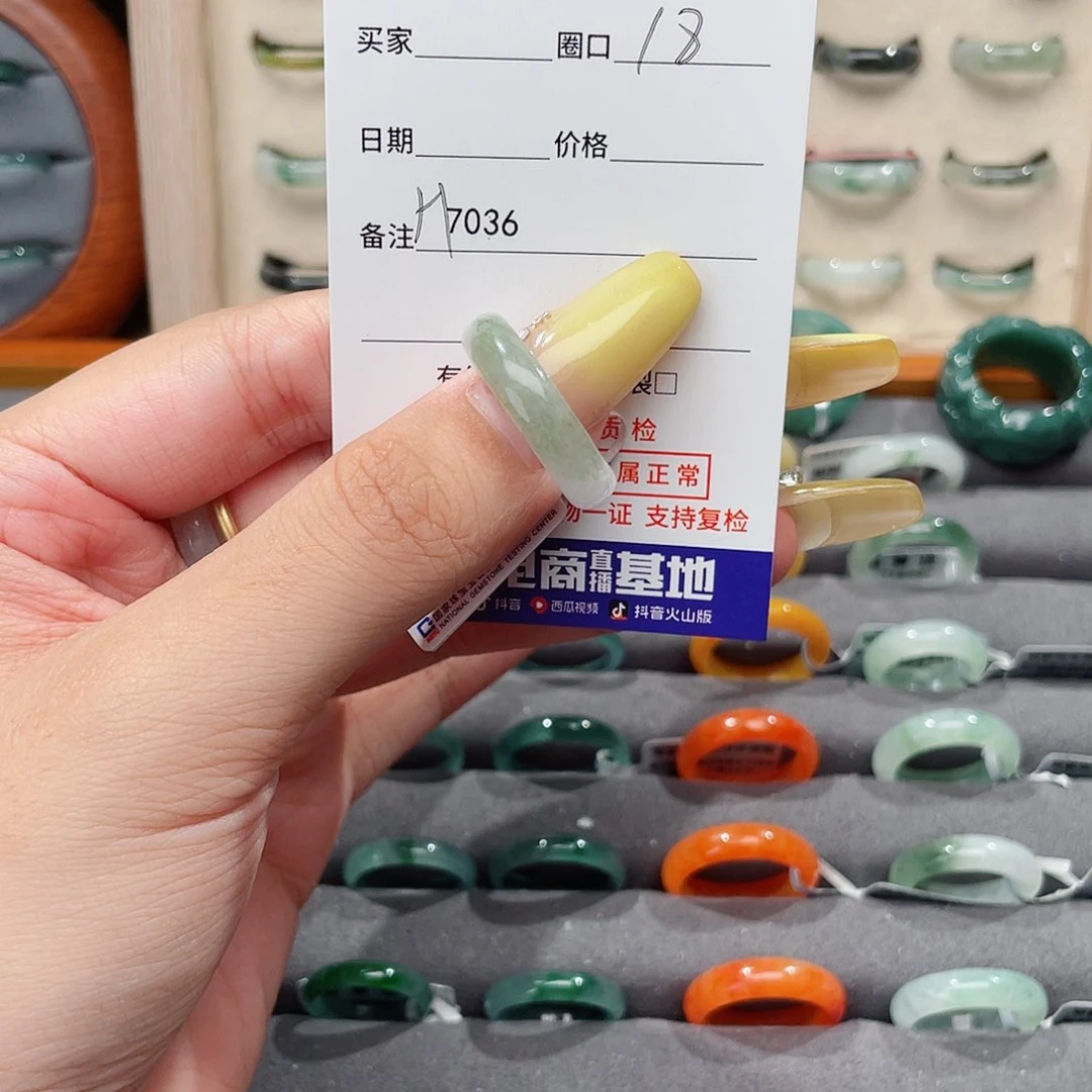 未镶嵌戒指翡翠H7036