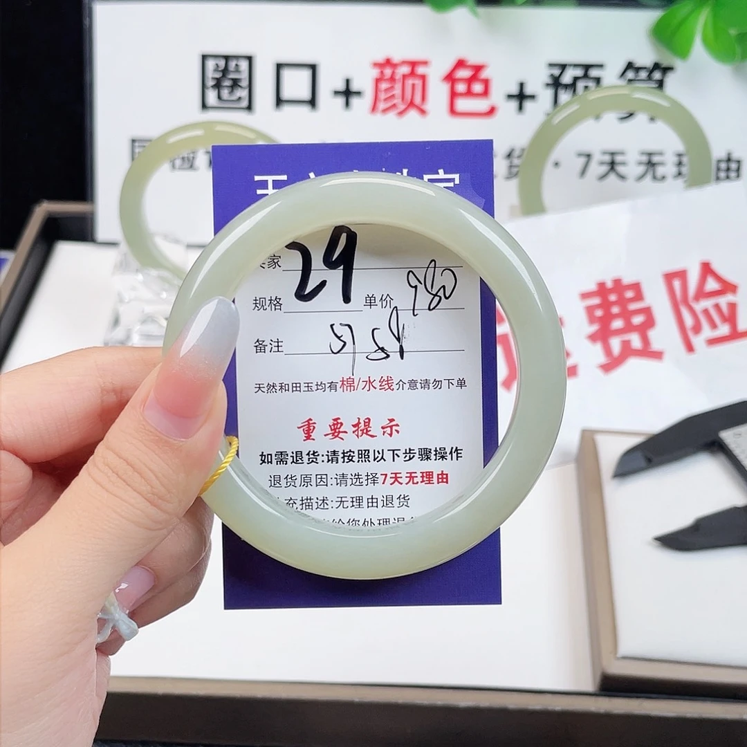 未镶嵌手镯和田玉