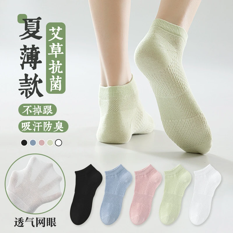 男女款新疆艾草香薰防臭袜纯色短袜W8206