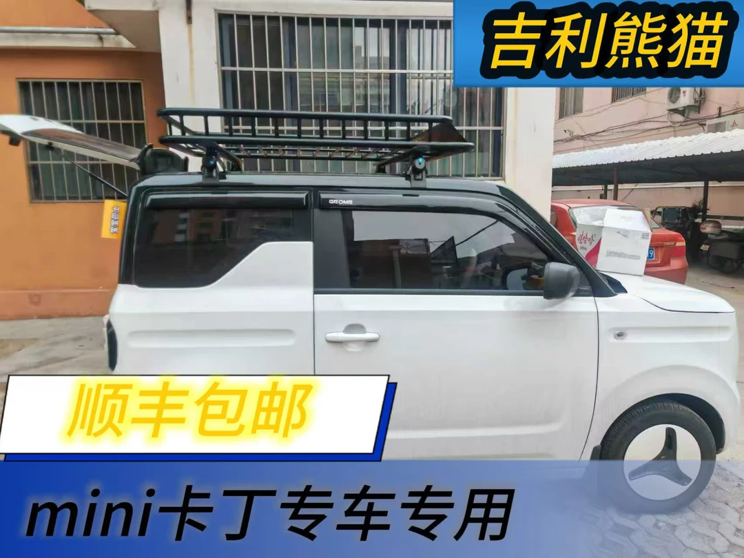 （麦兜专属）熊猫暴力熊卡丁耐力熊mini定制行李架升级加厚行李框