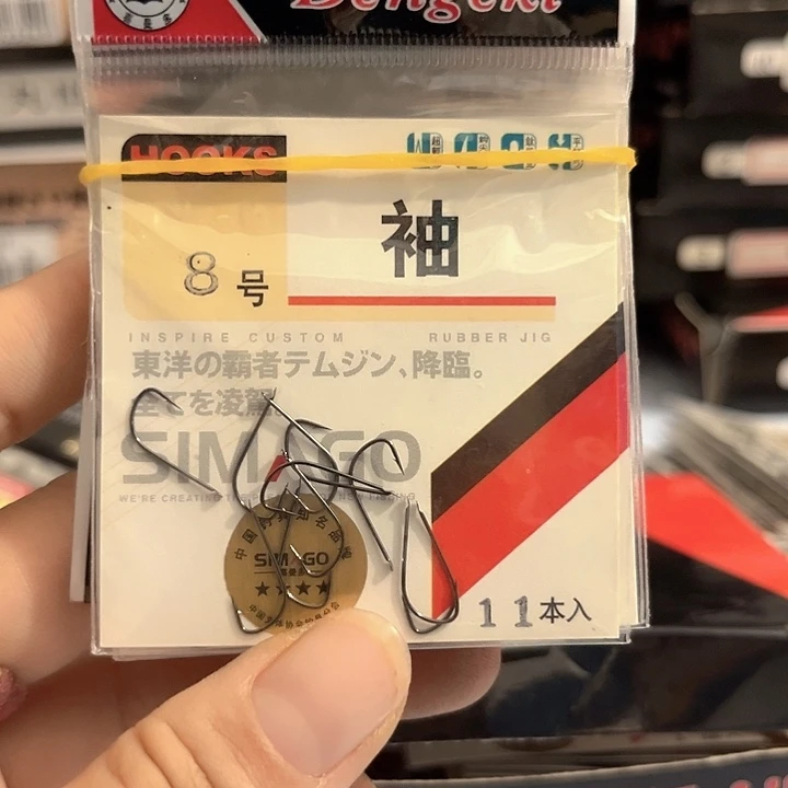 袖8有刺发10包。