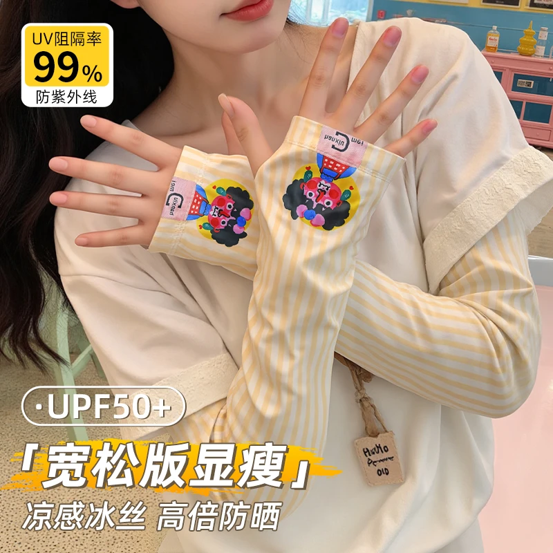 万宝绿防晒冰袖女2025新款防紫外线防晒袖套冰丝薄款骑车防晒装备