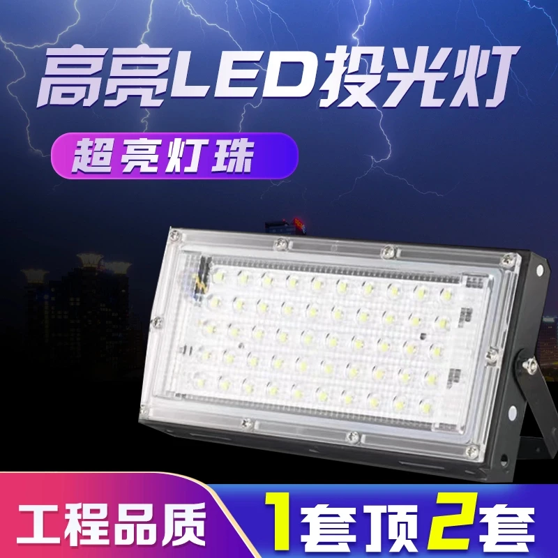 LED投光灯透镜投光灯50w防水投光灯室外照明灯具户外节能