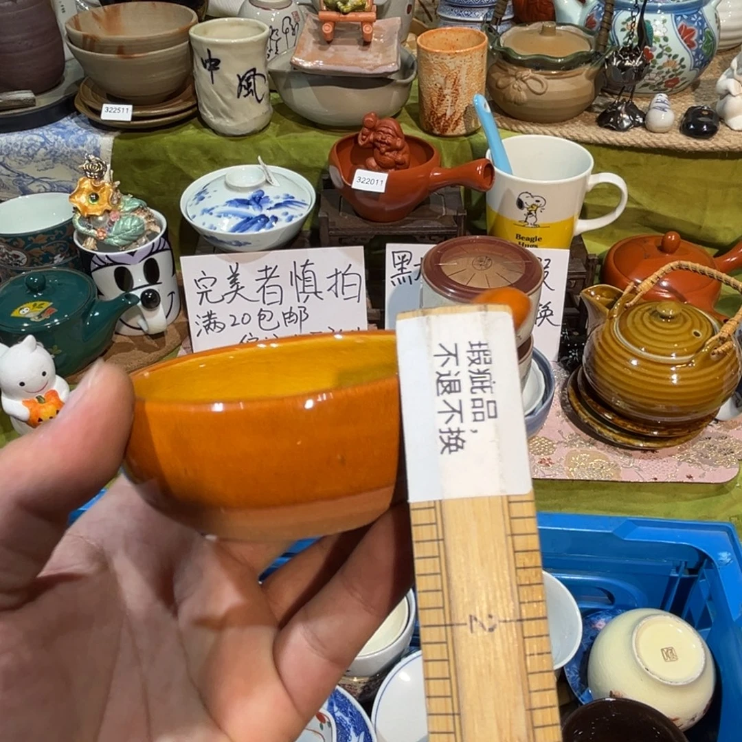 又***村其他散瓷，默认微瑕，完美者慎拍