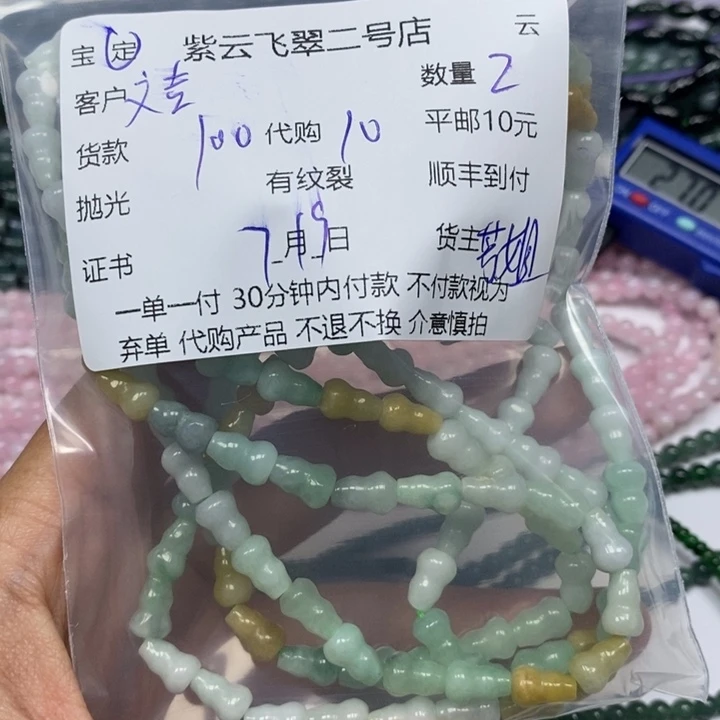 翡翠未镶嵌颈饰文**发