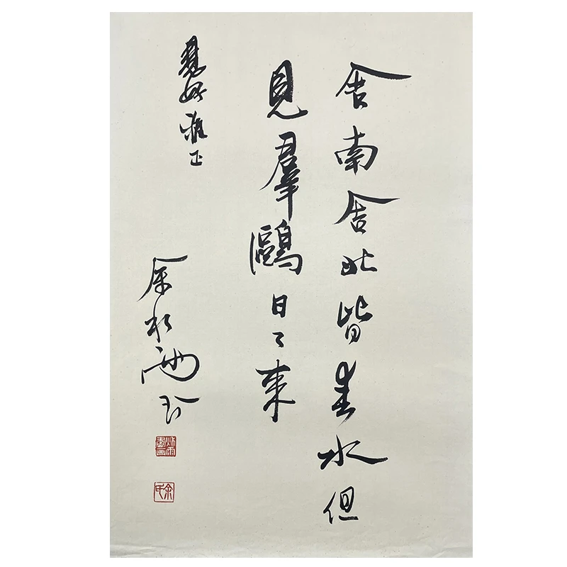 B-1046余秋雨 书法托底46*69cm