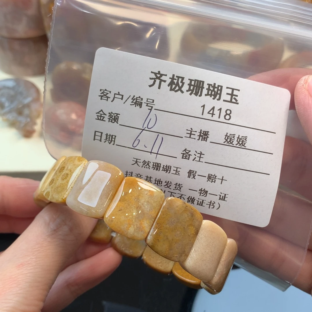 硅化珊瑚（珊瑚玉）手串未镶嵌手****ᴷ