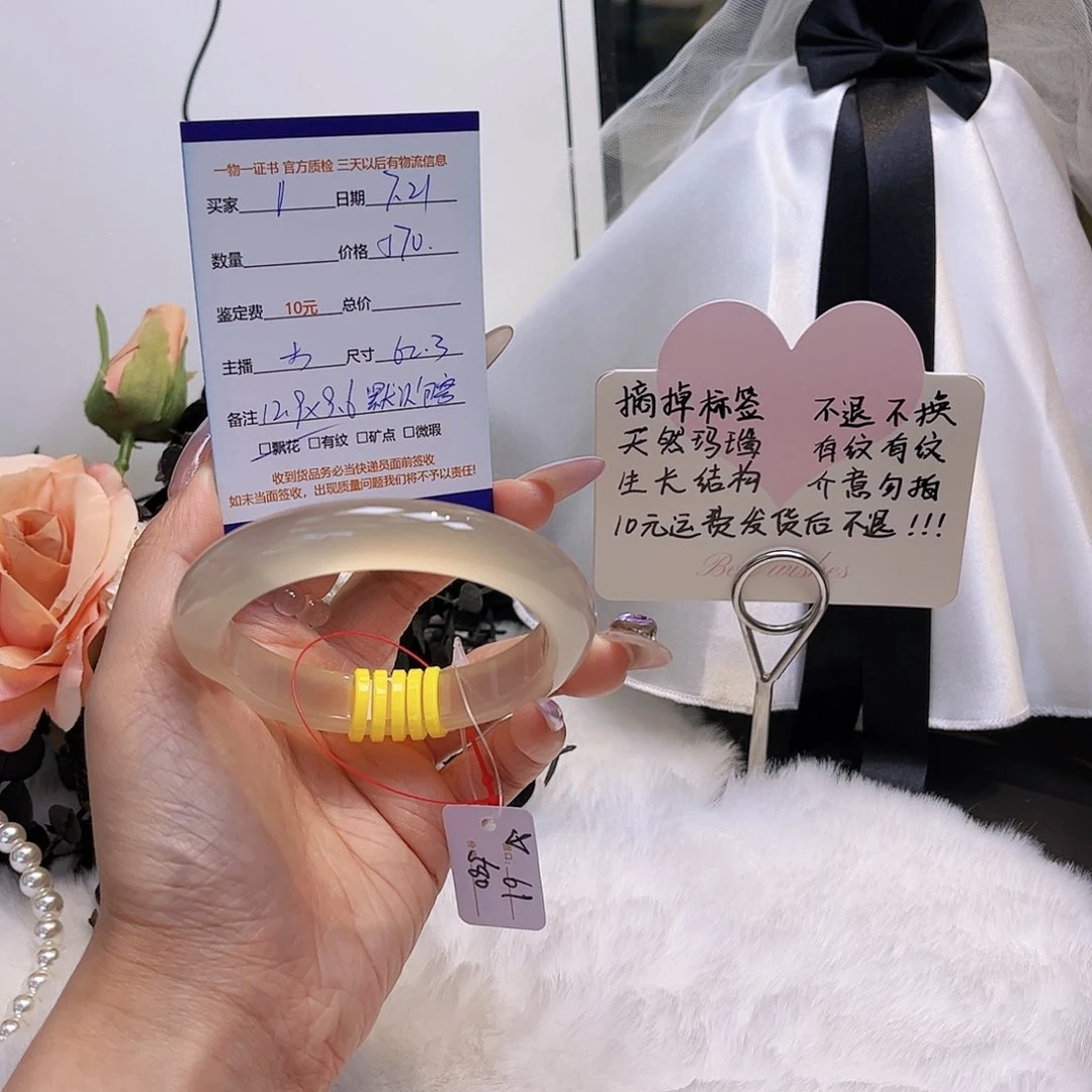 玛瑙/玉髓手镯未镶嵌笑*?1