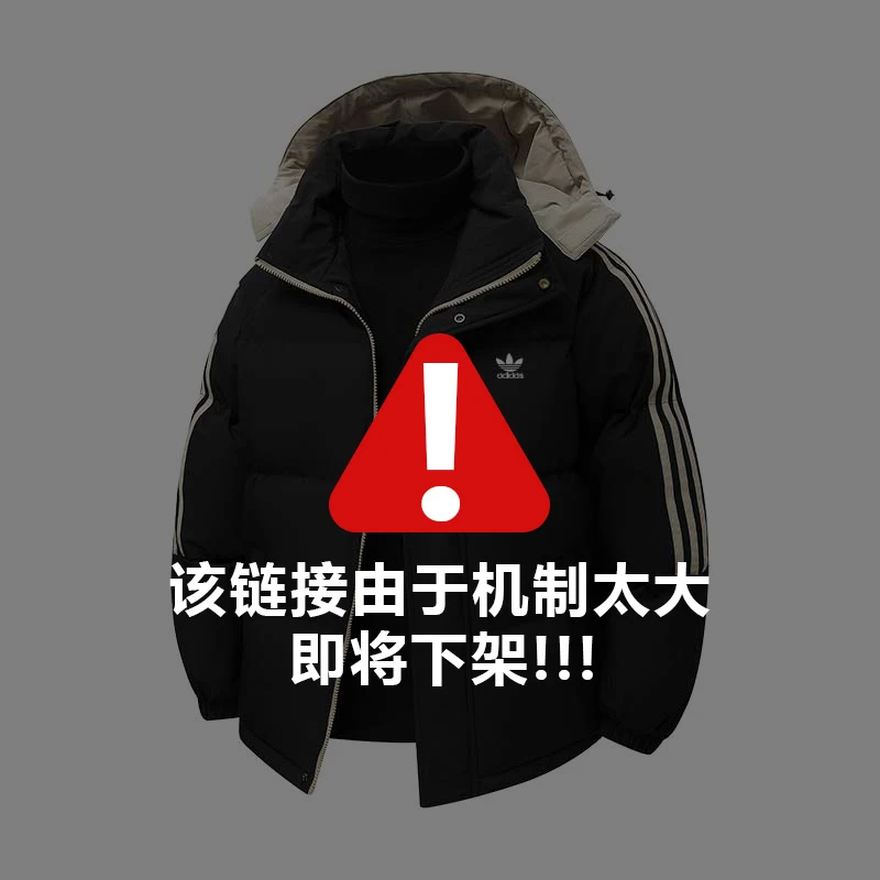 【官方奥莱品牌撤柜】美式男女同款2025冬季加厚外套连帽可卸帽正品