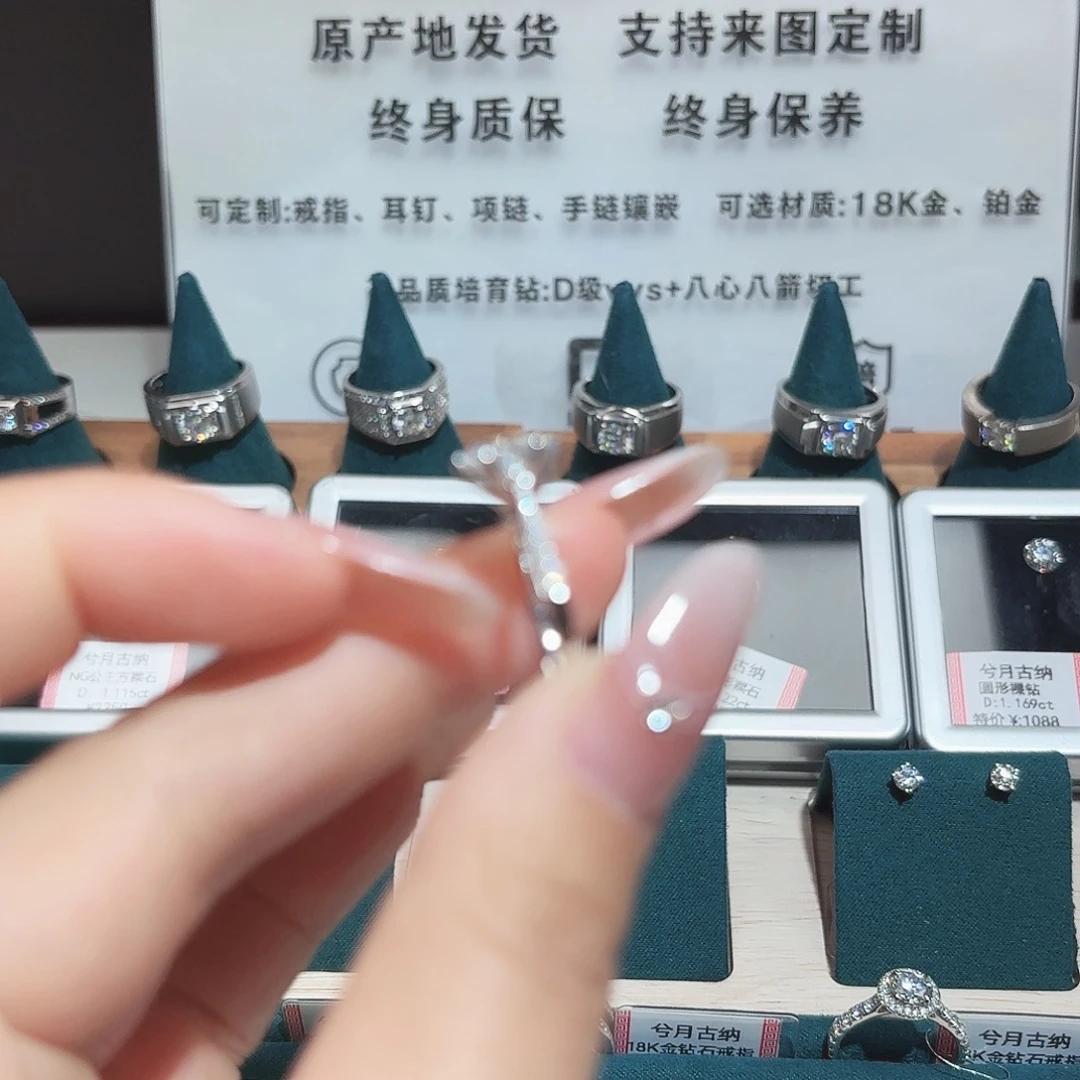 18K金镶嵌合成钻石
