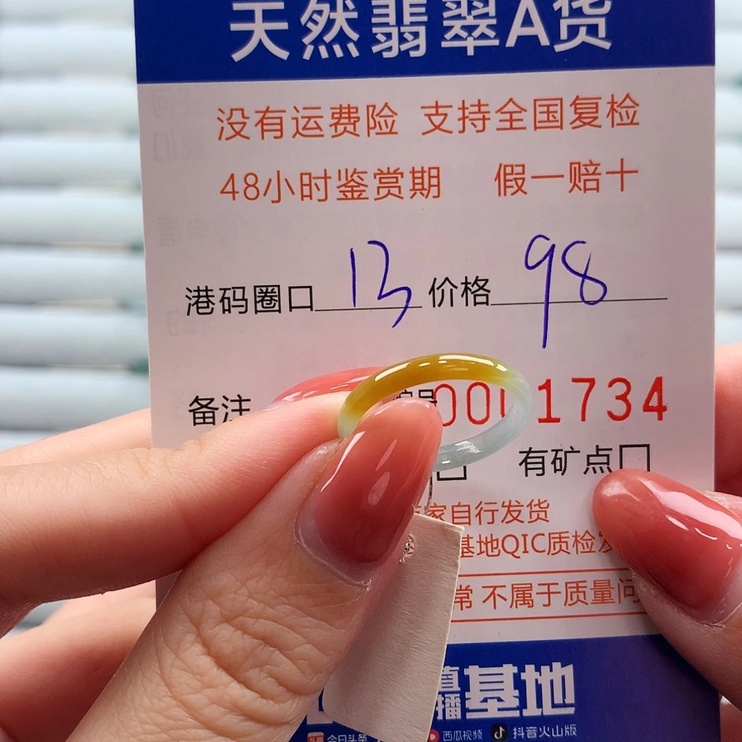 翡翠未镶嵌戒指翡翠