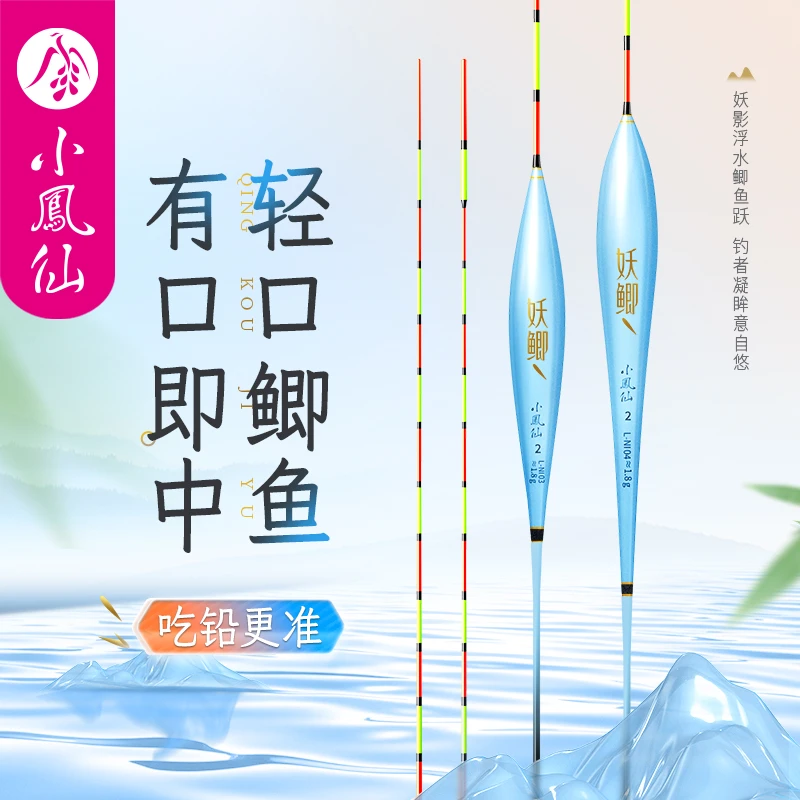 小凤仙轻口鲫鱼漂醒目加粗尾渐细尾浮漂正品高灵敏综合浮标鲤鱼漂