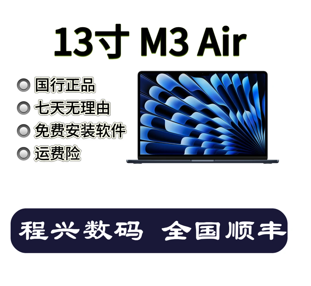 99新 Apple/苹果 24款13.6寸M3芯片A3113 Macbook Air苹果笔记本