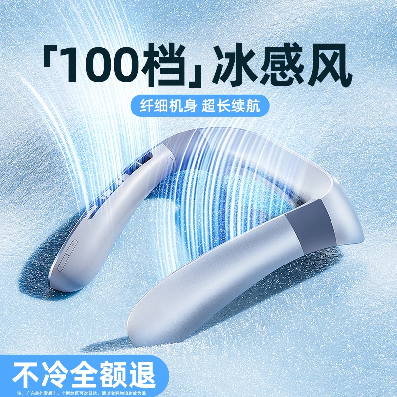 【全身制冷】挂脖空调小风扇便携式夏天降温神器静轻音超长续航
