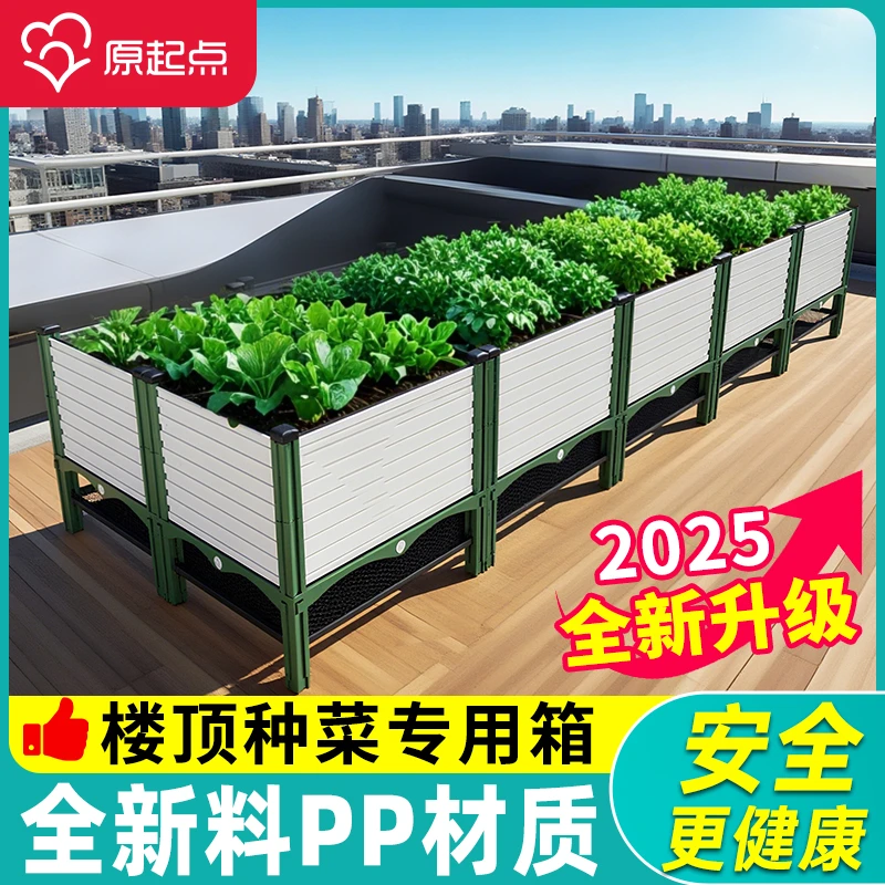 原起点户外种植塑料花盆槽楼顶种菜专用箱阳台长方形花箱家庭特大