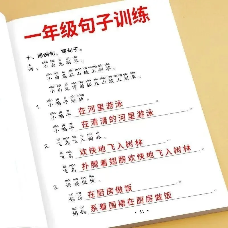 小学语文专项训练优美句子仿写训练本扩写句子训练好词好句正版