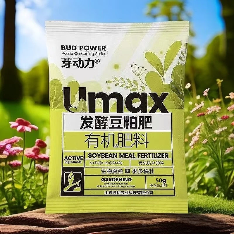 芽动力发酵豆粕肥有机肥全植物通用料腐熟生物天然有机肥全新升级