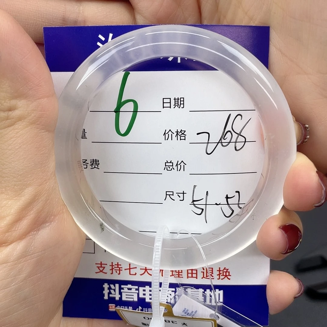 石英质玉手镯未镶嵌