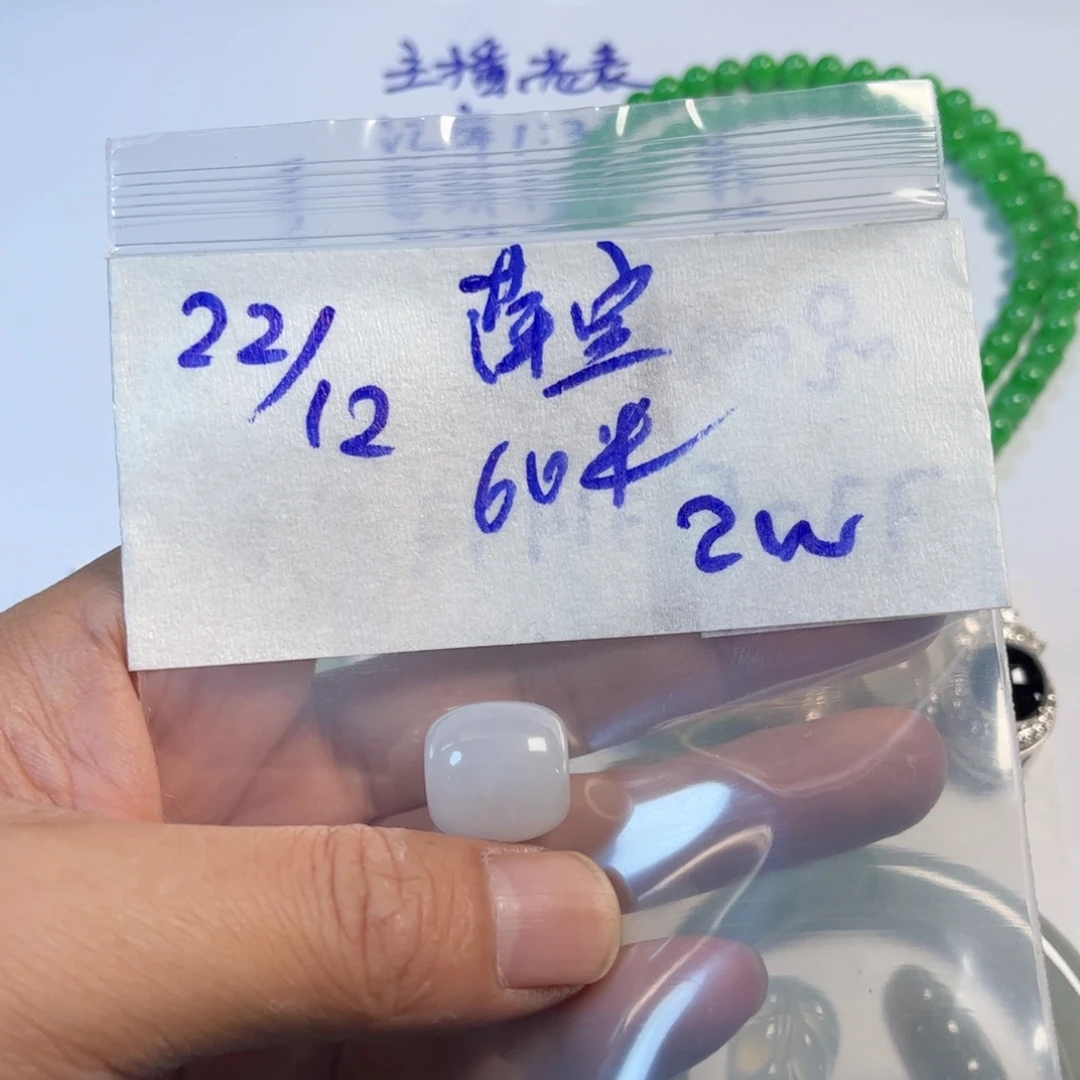 萍***寶定制翡翠未镶嵌天然缅甸翡翠珠子