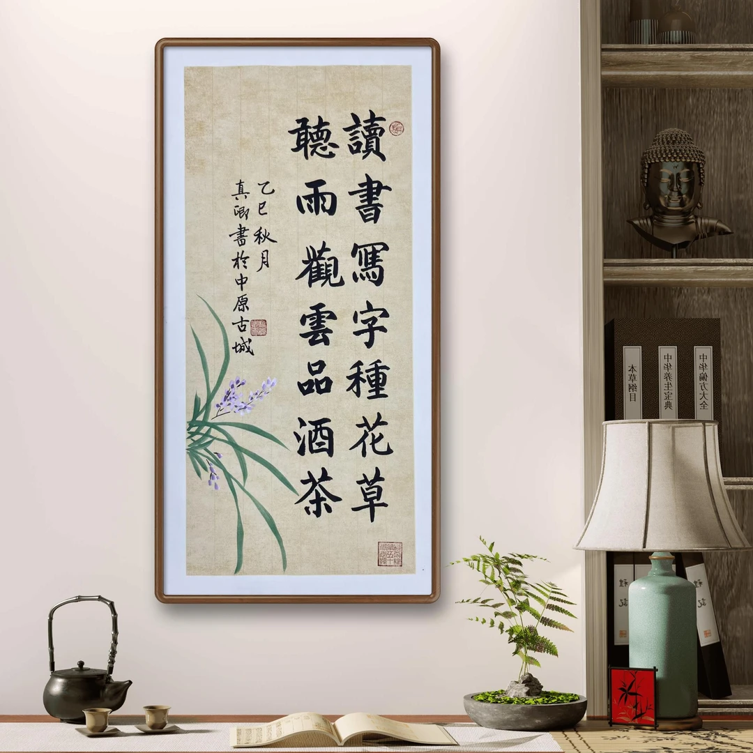 《读书写字》柳真卿老师纯手绘书法69*35cm未装裱（框是效果图）