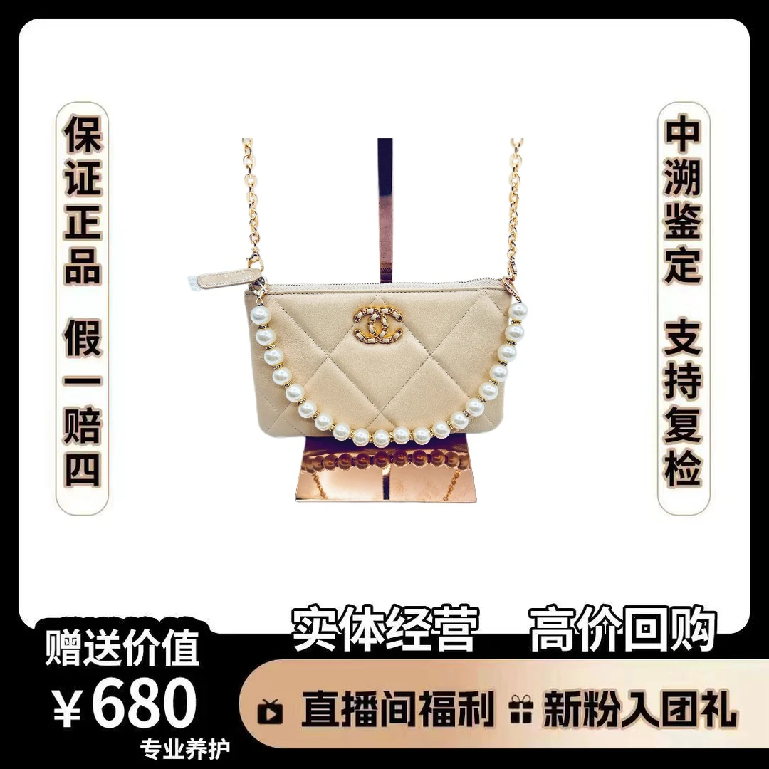 95新 Chanel/香奈儿 香奈儿包包 香奈儿手拿包 奶茶色 尺寸19*12