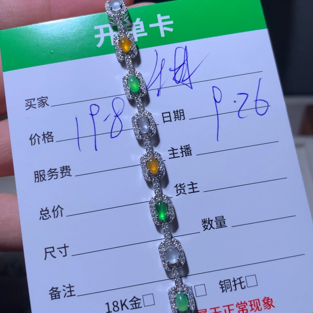 甜***蜜翡翠银S925镶嵌耳饰