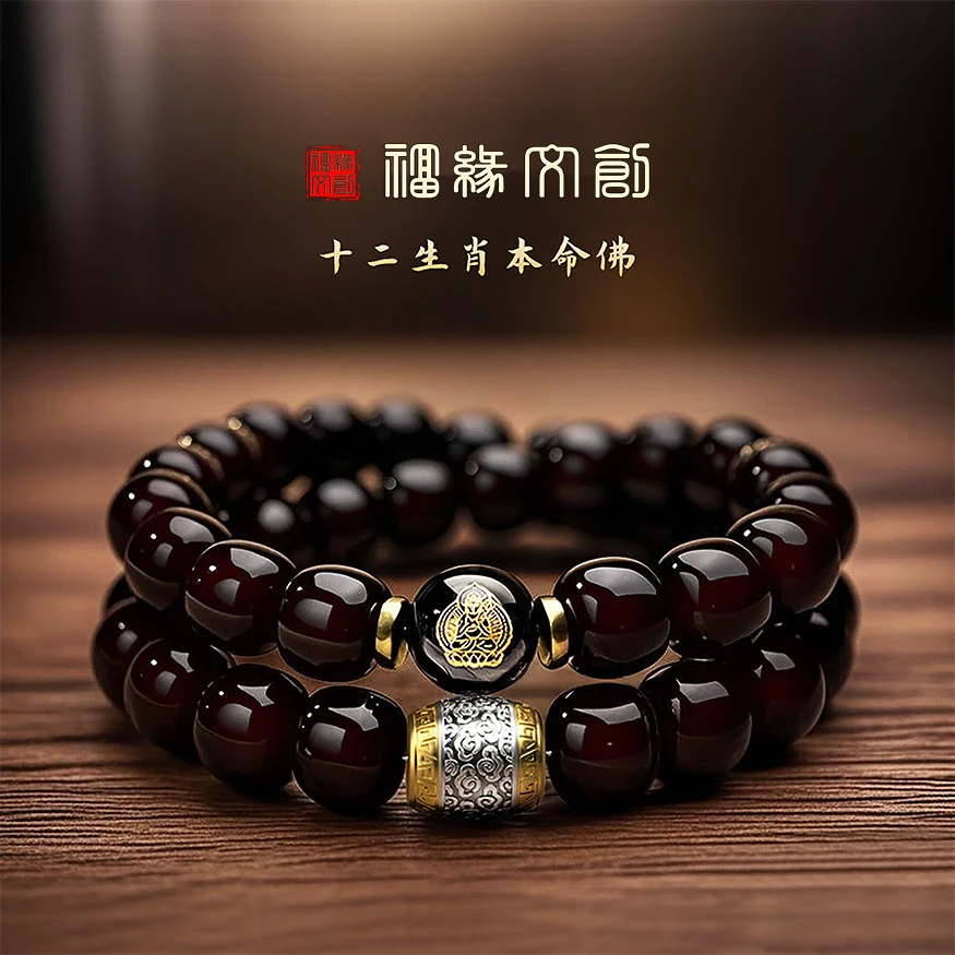 合金菩提手链 【十二生肖守护】双圈手串溏心老料文玩桶珠赠盘玩袋