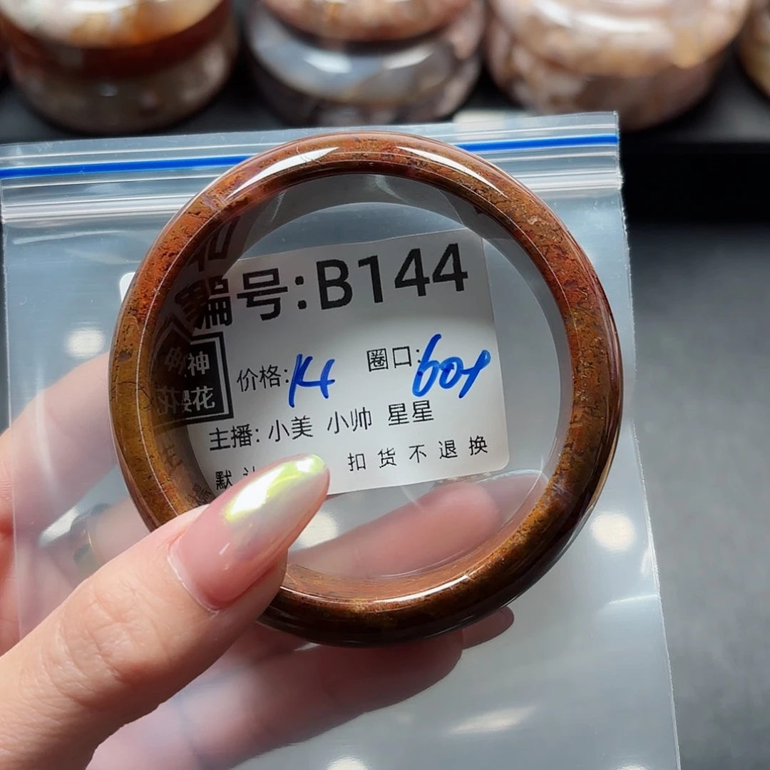 石英质玉手镯合金～**～
