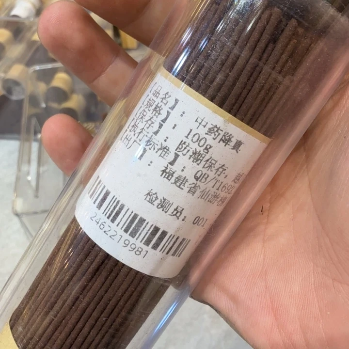 陋室香铺闪购专用链接