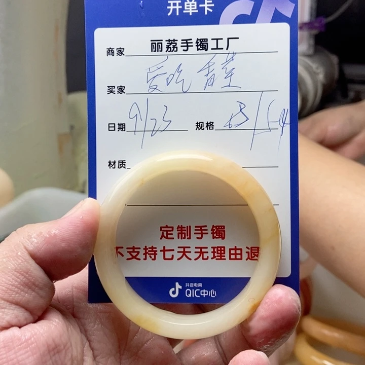 未镶嵌手镯石英质玉爱**菜