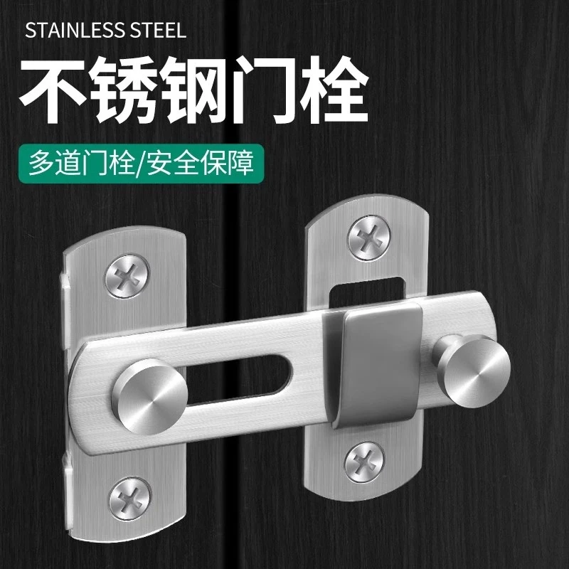 防锈耐磨家用插销卡扣门扣多用途免打孔柜门推拉门不锈钢门栓锁扣