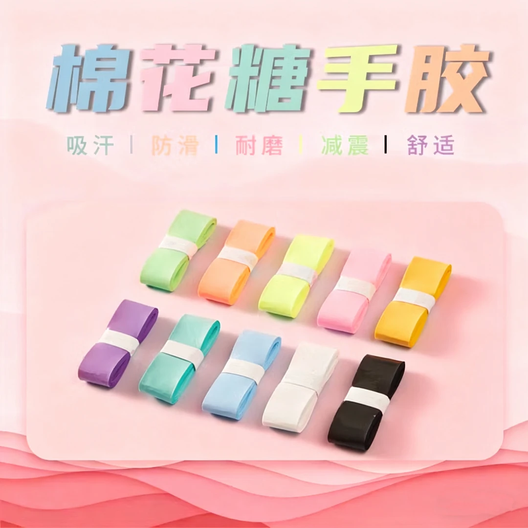 黏性加长吸汗羽毛球网球拍握把胶柔软防滑舒适吸汗带