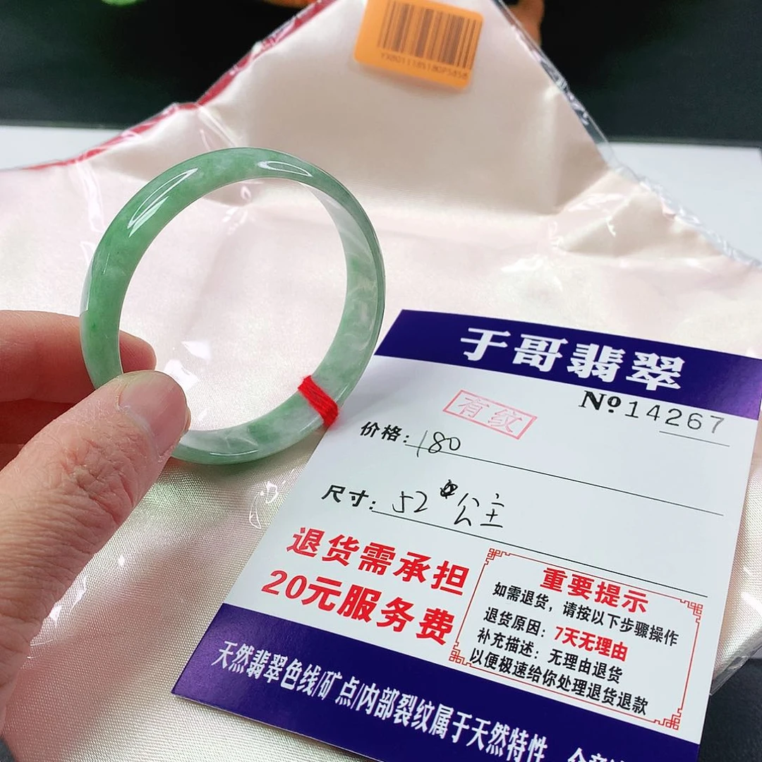 翡翠手镯未镶嵌267…………