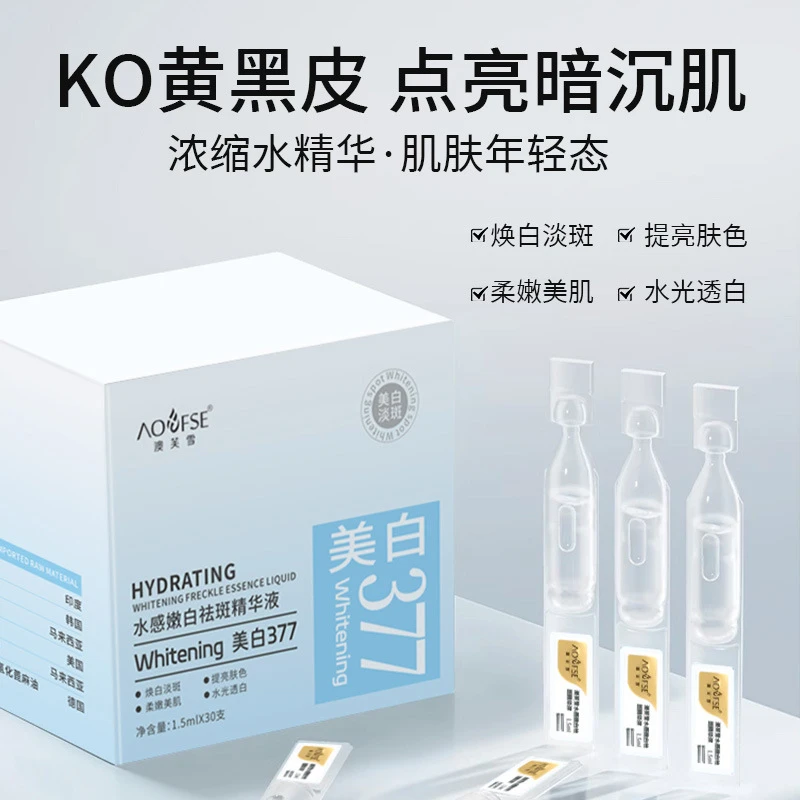 【官方正品】美白精华液次抛烟酰胺淡斑提亮去黄改善暗沉肤色
