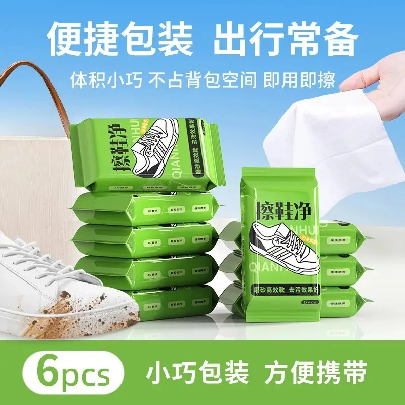 【好物推荐】擦鞋湿巾小白鞋清洗神器免水洗去污便携式湿巾麂皮LL-1