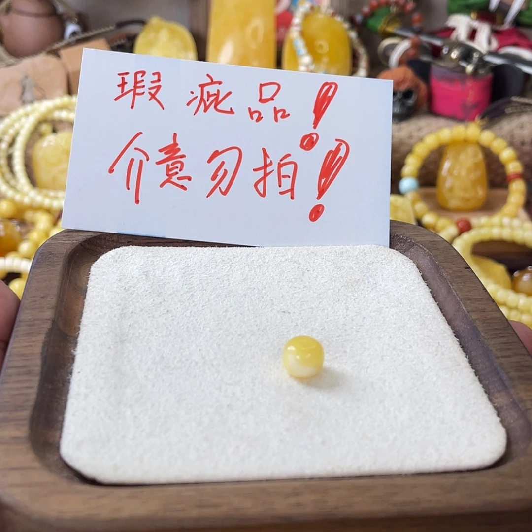 【闪购商品】未镶嵌吊坠(不含链)蜜蜡蜜蜡单珠