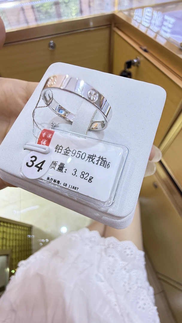 铂金卡加米字戒指3.82克