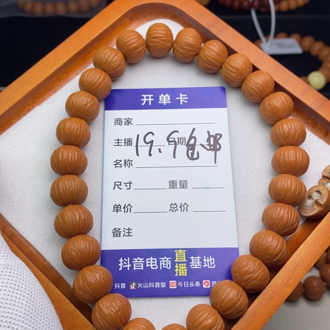 叶***红手串猴头核桃猴头土豪