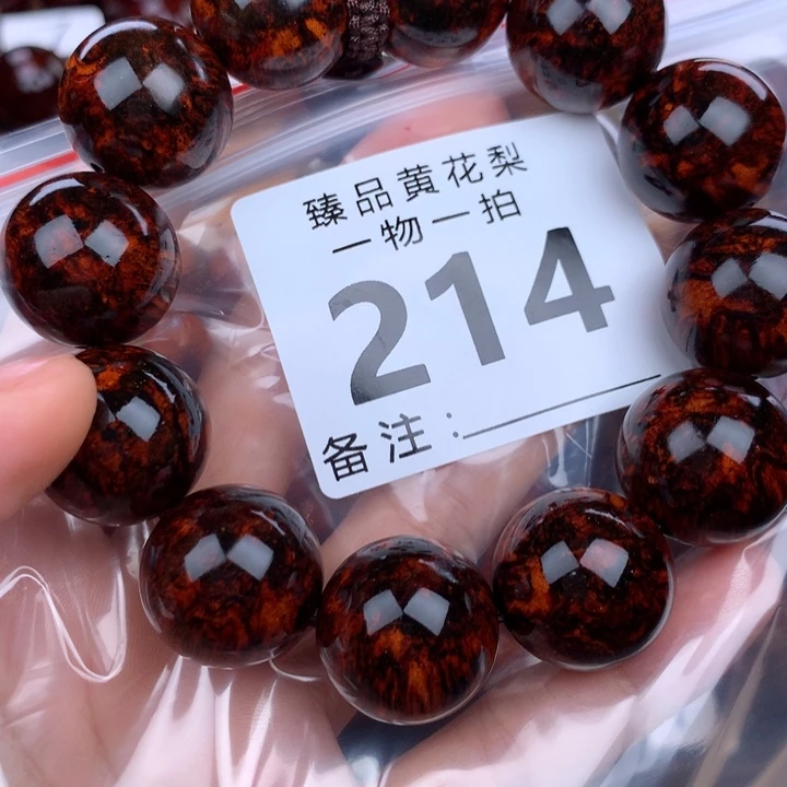 花梨木类手串手链2.0高货