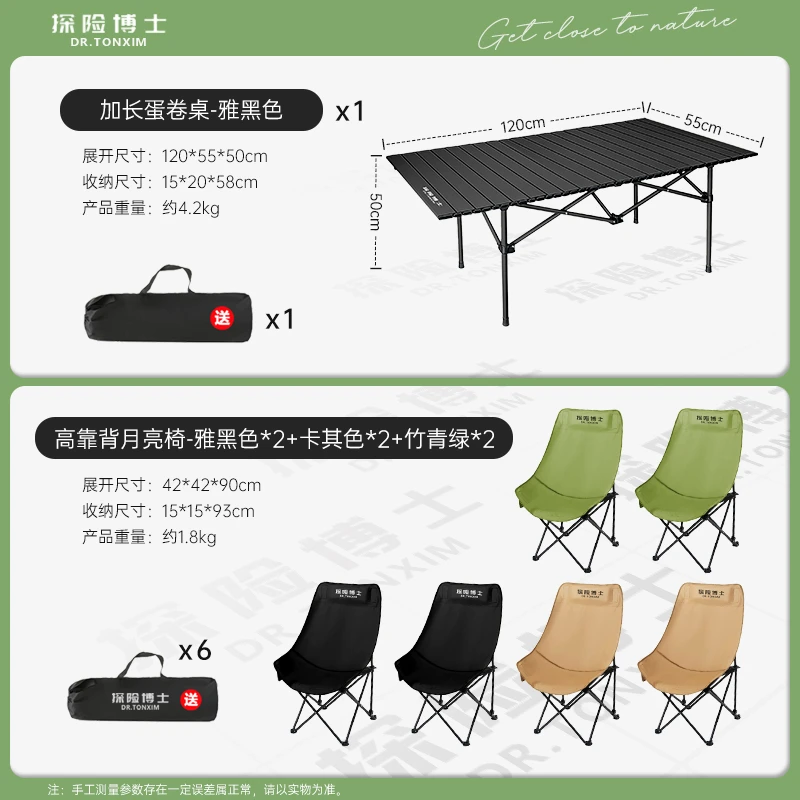 户外折叠椅子桌子套装露营桌椅野外桌椅4-6人全套高靠背月亮椅