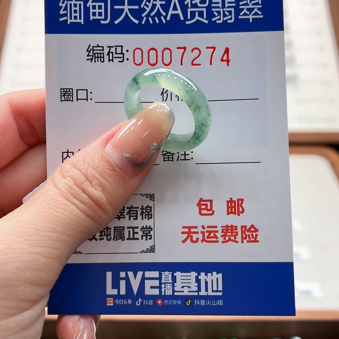 未镶嵌戒指翡翠天然缅甸翡翠A货圈口12