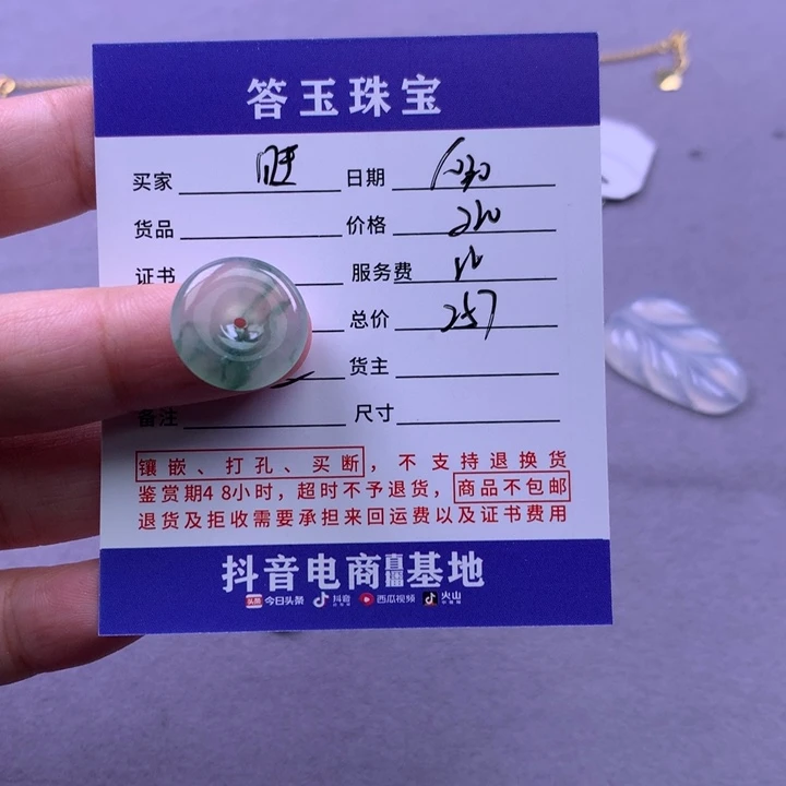 未镶嵌挂件翡翠?***仙