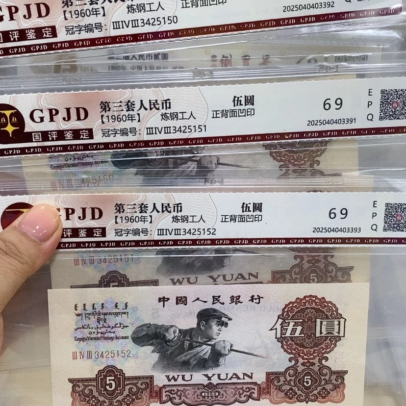 【闪购商品】吉**康炼钢三连号三张