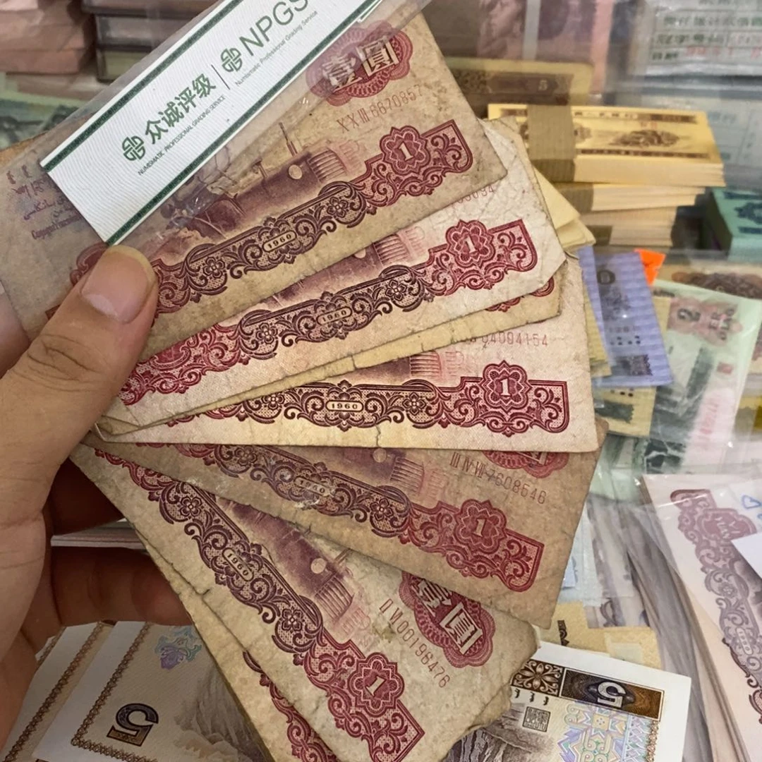 拖拉机一元流通品旧币10张散张……