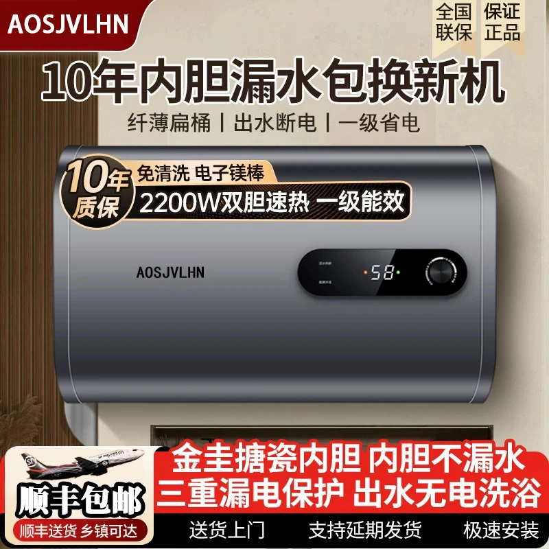 AO史密思热水器一级能效速热家用恒温变频新款卫生间淋浴出租房