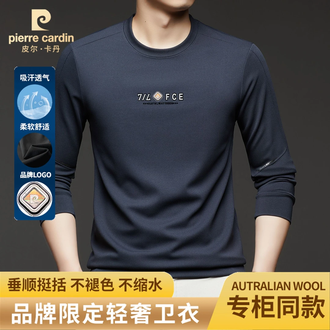 皮尔卡丹秋季新款男士圆领卫衣舒适透气柔软垂顺挺括上衣打底衫男