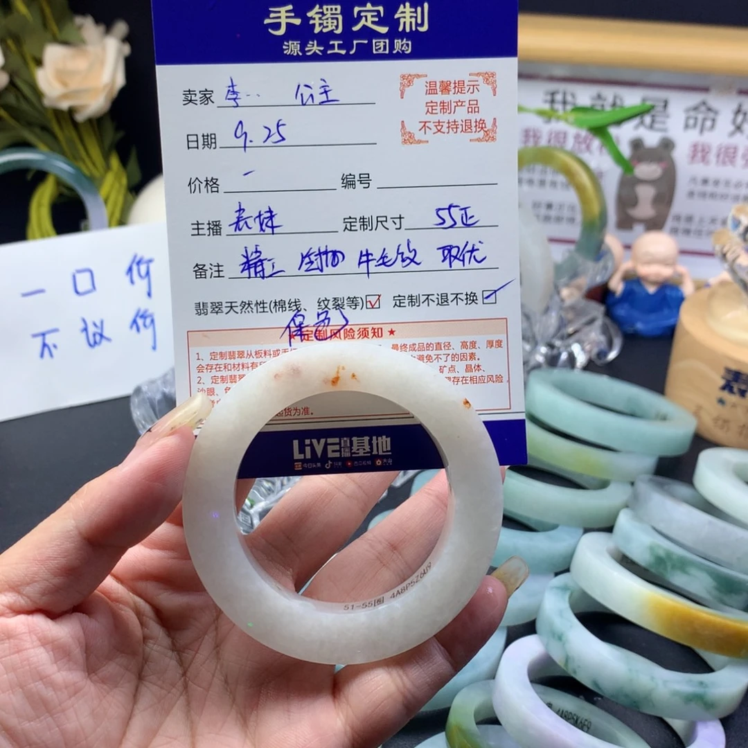 李****定制翡翠未镶嵌翡翠手镯55