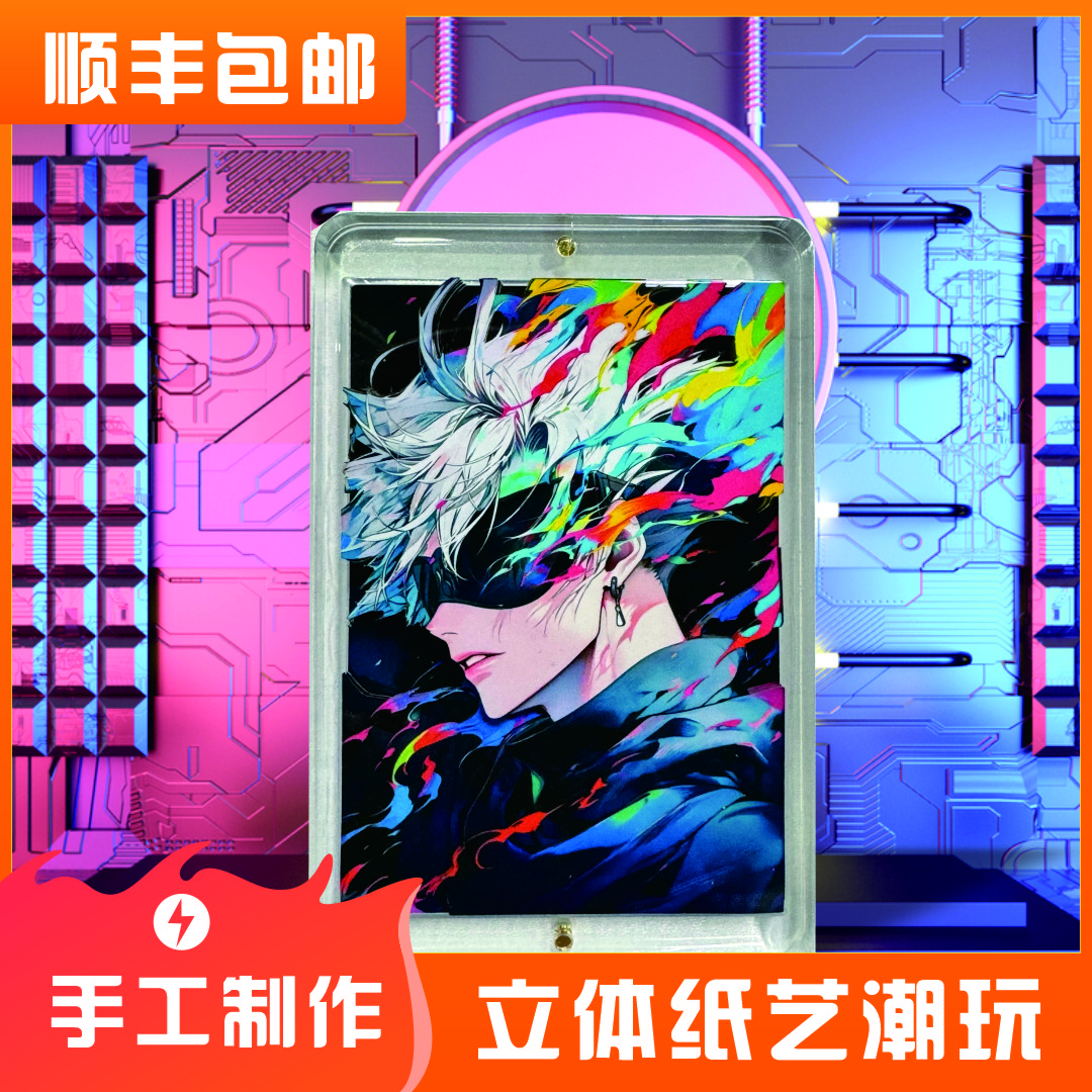 【咒术回战】-ESOYMES 卡牌系列 二创同人 动漫卡牌摆件立牌冰箱贴