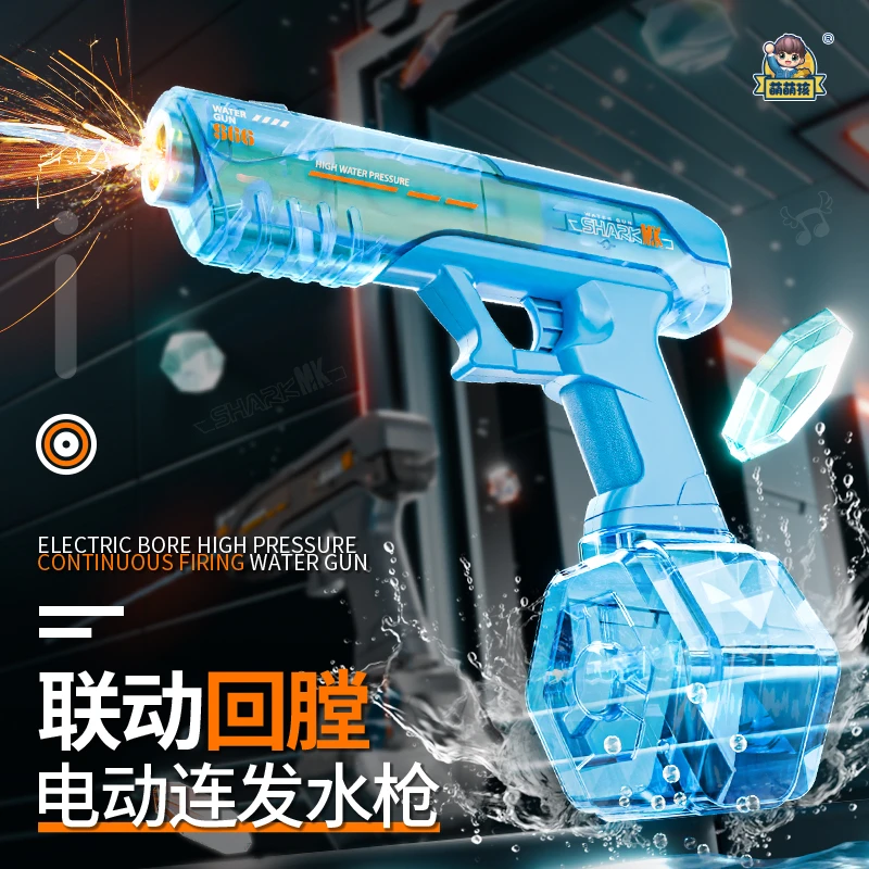 2025新款黑科技电动水枪火光自动连发水枪玩具高压强力脉冲