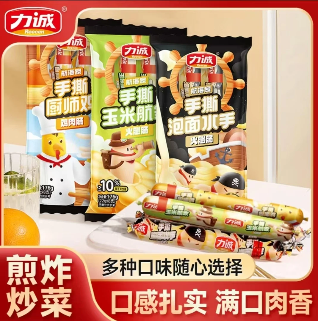 即食火腿肠14包